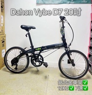 ⭐ ️⭐ ️全新行貨⭐ ️⭐ ️ Dahon Vybe D7 鋁合金20吋摺疊單車