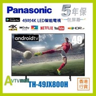 TH-49JX800H 43吋4K LED Android TV 智能電視 5年保養