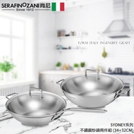 【SERAFINO ZANI 尚尼】SYDNEY系列雙耳&長柄不鏽鋼炒鍋兩件組(34+32CM)