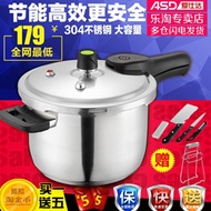 ASD/ASD 304 stainless steel pressure cooker energy saving General pressure cooker gas cooker is guar