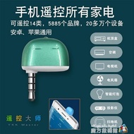 安卓oppo手機紅外線發射器頭vivo蘋果空調遙控器華為萬能OTG遙控