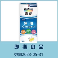 善存 高純度omega-3魚油(60粒/罐)【杏一】