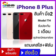 iPhone 8plus มือ2 สภาพ70-80% มีรับประกันร้าน ไอโฟน8 อุปกรณ์ครบ 8พลัส ไอโฟนมือสอง Apple 8p พร้อมส่ง