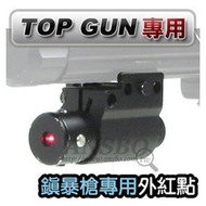[強尼五號] TOP GUN 鎮暴槍5代 紅外線 (含夾具) 漆彈槍 BB槍 CO2鎮暴槍 免運費