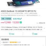 ASUS ZENBOOK 15" 4K GTX1650