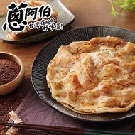 【蔥阿伯】紅藜香蔥千層拔絲抓餅(100片,再9折每片23元)
