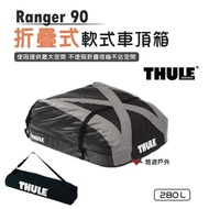 【Thule 都樂】Ranger 90 折疊式軟式車頂箱_280L (悠遊戶外)