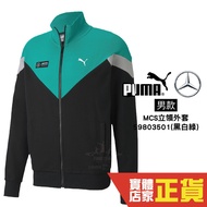 Puma 賓士 黑白綠 外套 男 棉質外套 聯名款 運動 休閒 慢跑 長袖外套 立領外套 59803501