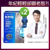 【DV 笛絲薇夢】吳淡如推薦-醇耀妍NMN超能飲-2入-EC(液態小分子-3倍吸收)