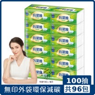 倍潔雅超質感抽取式衛生紙100抽x96包/箱(T1C0BY-P2)