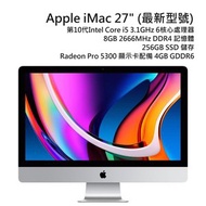 APPLE - iMac 27" (2020) 5K 顯示器 i5 3.1GHz / 8GB RAM / 256GB SSD / ATI Radeon Pro 5300 一體式 Mac 桌上電腦 MHK23ZP/A