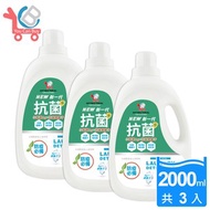 【You Can Buy】新一代 英國梨與小蒼蘭 Ag+抗菌銀離子 香水洗衣精 2Lx3入