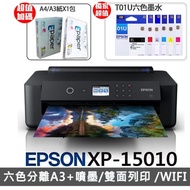 (加碼贈A4/A3紙各一包)【獨家】贈T01U六色墨水匣【EPSON】XP-15010 A3+雙網六色相片輸出印表機