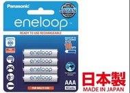 {MPower} 樂聲 Panasonic eneloop 低放電 800mAh 3A, AAA Rechargeable Battery 充電池 叉電 - 原裝行貨