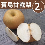【甜露露】寶島甘露梨2入(3.5-3.8斤)