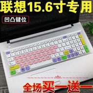 筆電貼膜聯想Ideapad筆記本電腦300-15ISK鍵盤保護貼膜套防塵墊15.6寸500S