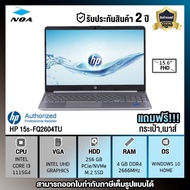 NOTEBOOK (โน๊ตบุ๊ค) HP 15S-FQ2604TU【สามารถออกใบกำกับภาษีได้ 】สินค้าใหม่ มือ1 รับประกันศูนย์ไทย 2ปี