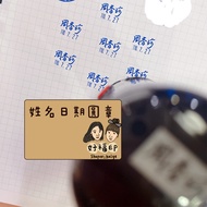 Good Fortune Seal|((Diameter 1.7cm/2.4cm Round Date Stamp) Name Stamp Flip Automatic Chinese English