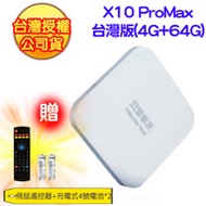 安博盒子UBOX8純淨版(X10 PRO MAX)(官方公司貨)+飛鼠遙控器+充電式4號電池2顆