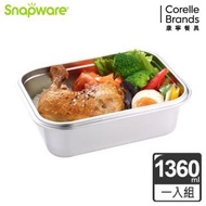 【CorelleBrands 康寧餐具】Snapware康寧密扣 316不鏽鋼保鮮盒1360ml-兩色可選