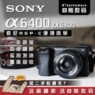 工廠直銷Sony/索尼二手A6500 A6400 A6300 A6000 A6100 A6600微單數碼相機
