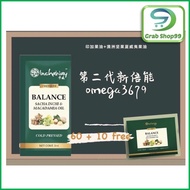Inchaway Balance 倍能 V2.0 Sacha Inchi &amp; Macadamia Oil - Omega 3/6/7/9 （Per Sachet)