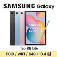 Samsung Galaxy Tab S6 Lite 10.4吋平板 P610 (WIFI/64G)