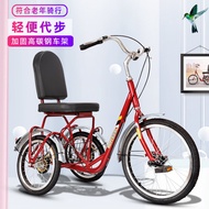 Chengye Frestec Middle-Aged and Elderly Pedal Outer Eight-Shaped Tricycle Human Pedal Leisure Bicycle Adult Portable Lightweight