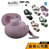 【SUDIO】 T2 真無線 藍牙耳機 真無線耳機 台灣公司貨