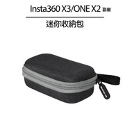 【Insta360】ONE X2迷你收納包