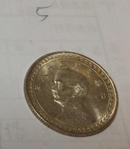 (5)民國38年 5角 伍角 五角 孫中山 台灣省 錢幣(逆背變體/角度小)