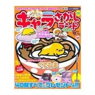 卡通明星益智樂園 12月號2015附蛋黃哥可重複使用環保暖暖包