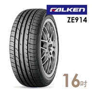【飛隼】ZE914省油耐磨輪胎_送專業安裝 兩入組 205/45/16(適用於POLO等車型)