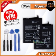 Mobile Battery แบตมือถือ vivo wiko samung " แบตเตอรี่ Battery HUAWEI Nova 3i , Nova 2i , Model HB356687ECW Nova3i , Nova2i , P30 lite " แบตสำรองสำหรับชาร์จไอโฟน พาวเวอร์แบงค์ของแท้