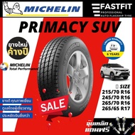 ✕﹊ MICHELIN 245/70 R16255/65 R17 265/65 R17 265/70 R16 ยางมิชลิน Primacy SUVขอบ16 ยางรถยนต์ ยางใหม่ปีเก่า (ฟรีจุ๊บเหล็ก)