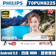 PHILIPS飛利浦 70吋4K android聯網液晶顯示器+視訊盒70PUH8225