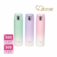 【MASIONS美心】維多利亞 皇家 316不鏽鋼陶瓷真空保溫杯500ml(買1送1)