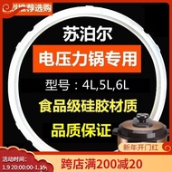 【Pressure cooker gasket】 SUPOR SUPOR electric pressure cooker seal parts 4 l5l6l electric pressure cooker apron silicone ring rubber ring