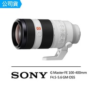 【SONY 索尼】SEL100400GM G Master FE 100-400mm F4.5-5.6 GM OSS 中距 望遠鏡頭(公司貨)
