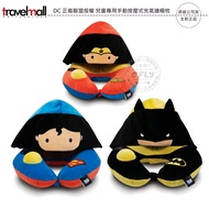 《飛翔無線3C》travelmall DC 正義聯盟授權 兒童專用手動按壓式充氣連帽枕│公司貨│蝙蝠俠 超人