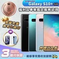 【SAMSUNG 三星】福利品 Galaxy S10+ 128GB 外觀近全新 智慧型手機(驚爆好禮買就送座充藍牙耳機)