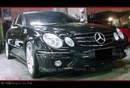 賓士 BENZ W211 AMG 保桿 套件 E200 E240 E280 E320 E500 E55 E63