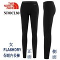 【登山屋】The North Face女 FLASHDRY 保暖長褲 閃電快乾保暖內層長褲 NF00CL80