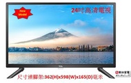 TCL - 24吋高清電視24D315