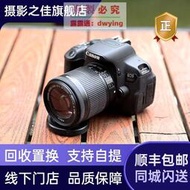 二手Canon/佳能700d 750d 760d 77d 800d 850d 單反套機數碼相機