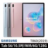 【SAMSUNG 三星】Galaxy Tab S6 10.5吋 6G/128G 八核心平板電腦 SM-T860(送原廠鍵盤皮套等好禮)