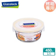 (任選)Glasslock 強化玻璃微烤兩用保鮮盒-圓形450ml