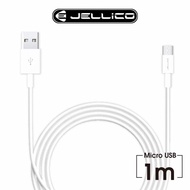 【JELLICO】1M 5A快充 Micro-B 充電傳輸線(JEC-KDC50-WTM)