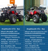 รถออฟโรดทุกสภาพรถ ATV 125cc 150CC 8 นิ้ว รถเอทีวีสำหรับผู้ใหญ่  4ล้อ ผู้ใหญ่ รถมอเตอร์ไซค์ 4LED ไฟหน้า ATV แรงม้าสูงล้อ MAKRO Online