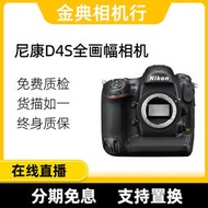 【可鹽可甜】金典二手Nikon尼康D4S D4全畫幅專業級單反相機旅行數碼攝影器材
